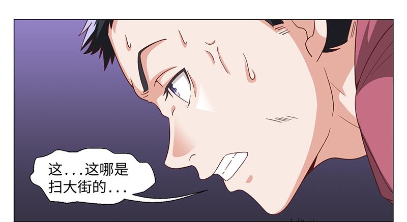 《收好人卡的100种姿势》第50话 第5页