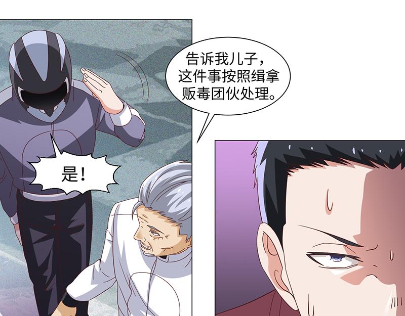 《收好人卡的100种姿势》第50话 第8页