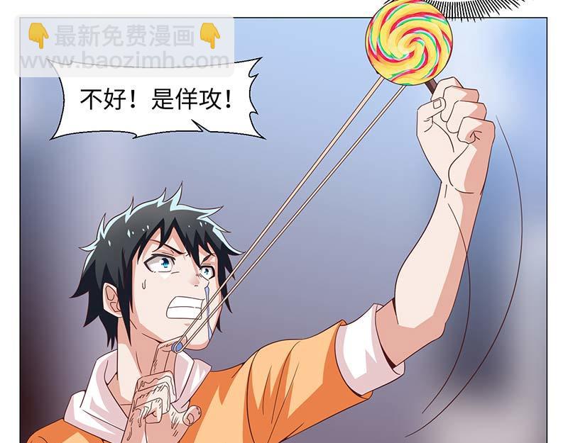 《收好人卡的100种姿势》第49话 第11页