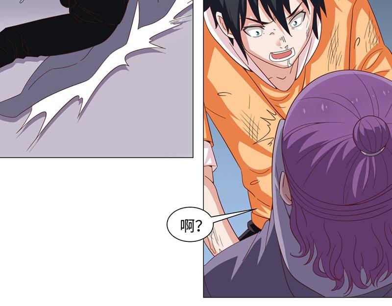 《收好人卡的100种姿势》第49话 第15页