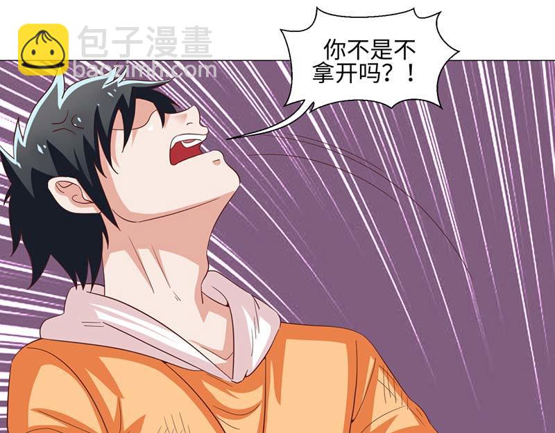 《收好人卡的100种姿势》第49话 第17页