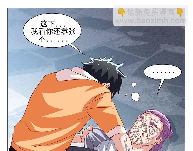 《收好人卡的100种姿势》第49话 第24页