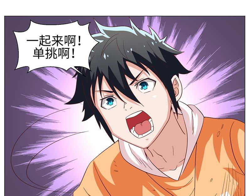 《收好人卡的100种姿势》第49话 第26页