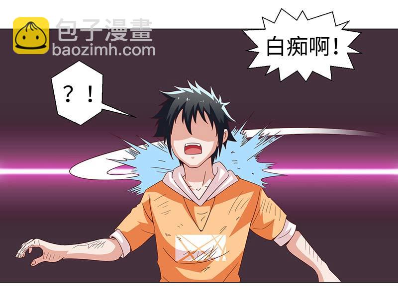 《收好人卡的100种姿势》第49话 第28页