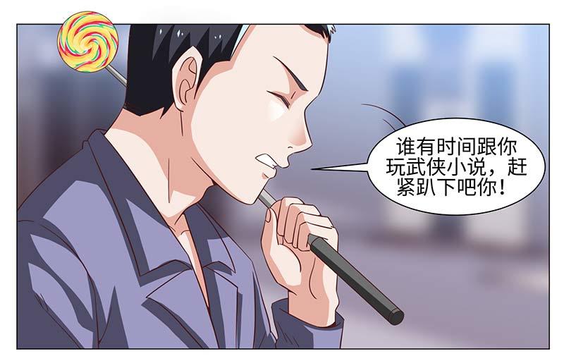 《收好人卡的100种姿势》第49话 第29页