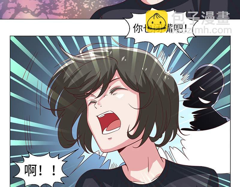 《收好人卡的100种姿势》第49话 第31页