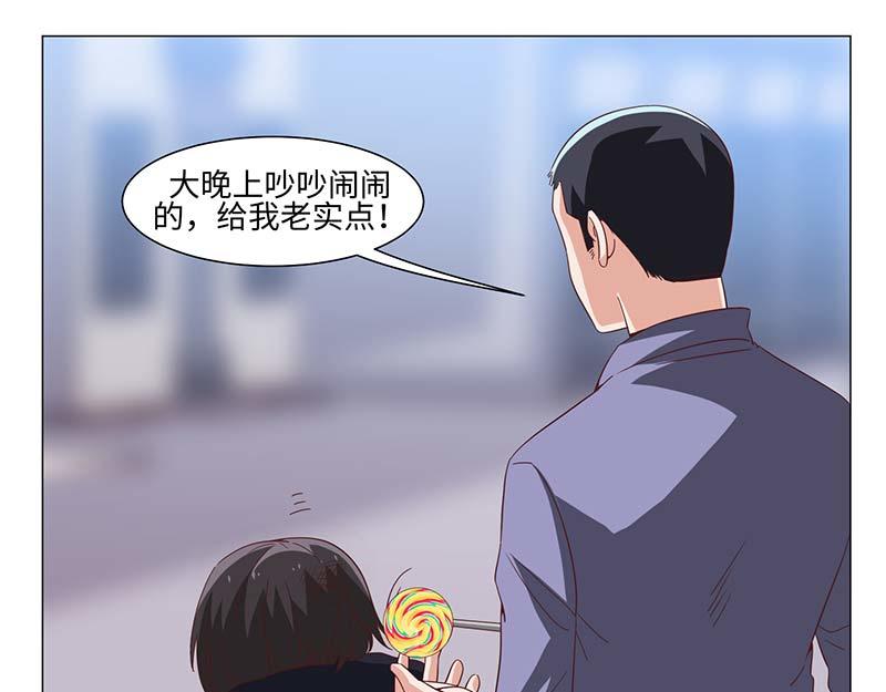 《收好人卡的100种姿势》第49话 第33页