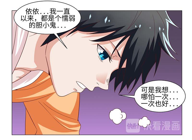 《收好人卡的100种姿势》第49话 第40页