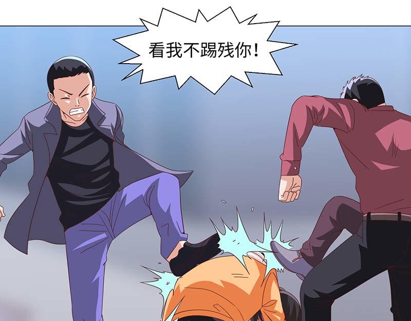 《收好人卡的100种姿势》第49话 第45页