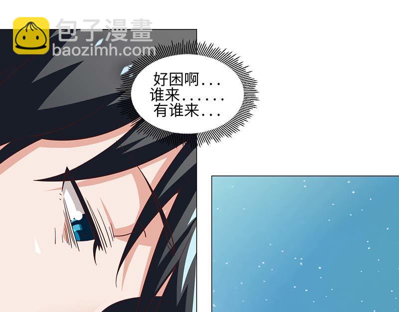 《收好人卡的100种姿势》第49话 第47页