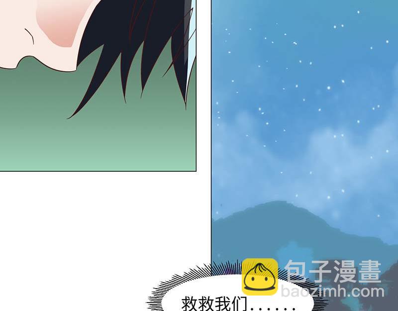《收好人卡的100种姿势》第49话 第48页