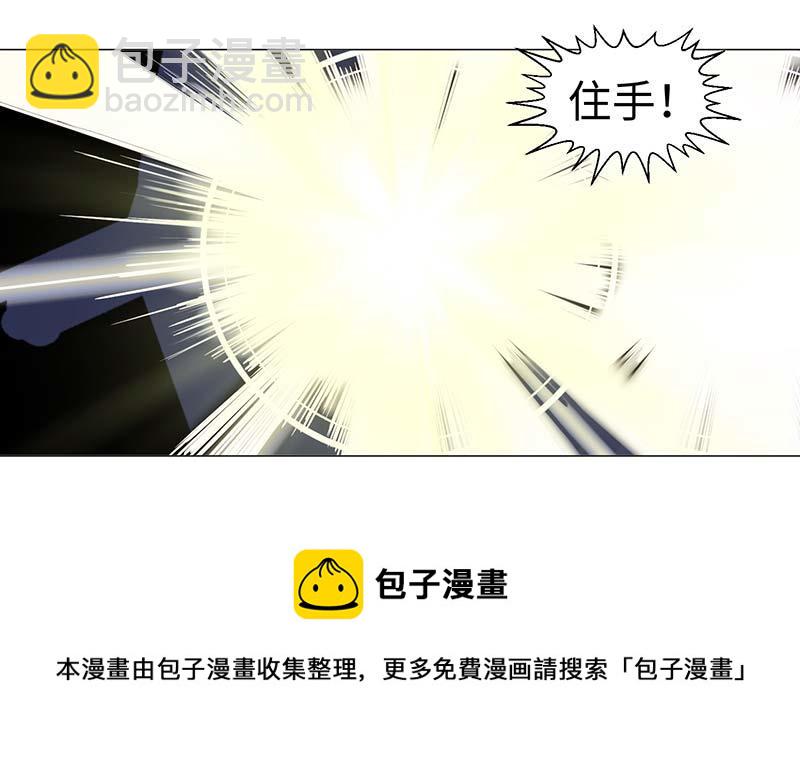 《收好人卡的100种姿势》第49话 第50页