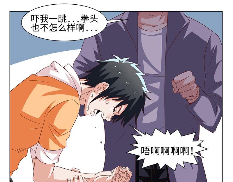 《收好人卡的100种姿势》第49话 第6页