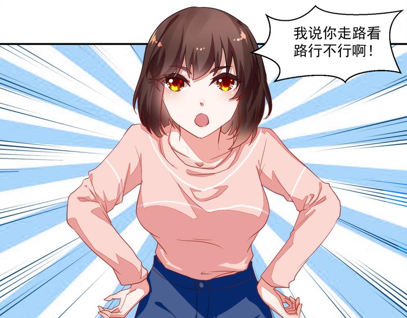 《收好人卡的100种姿势》第51话 第10页