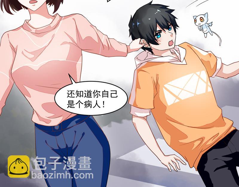 《收好人卡的100种姿势》第51话 第18页