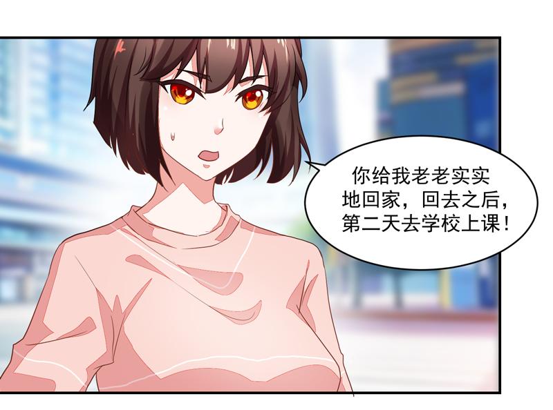 《收好人卡的100种姿势》第51话 第22页