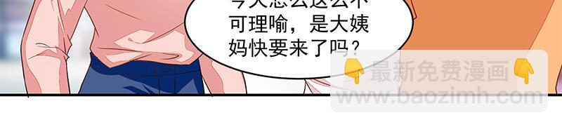 《收好人卡的100种姿势》第51话 第26页