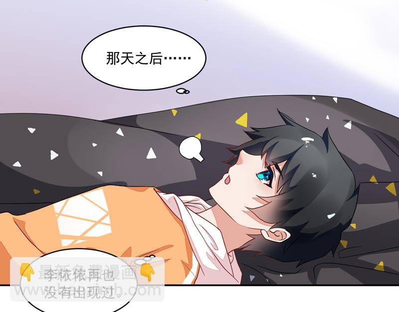 《收好人卡的100种姿势》第51话 第38页