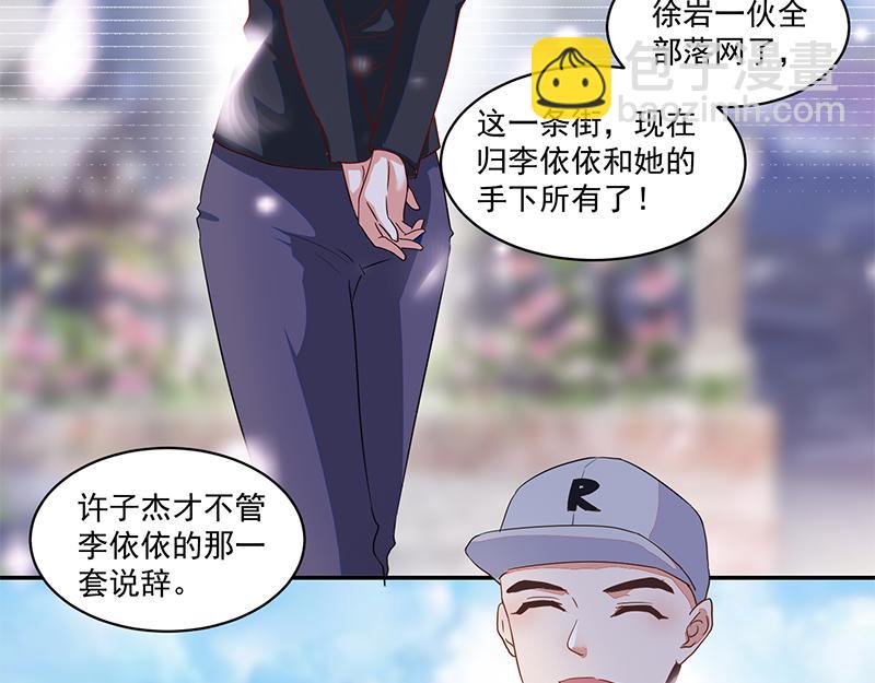 《收好人卡的100种姿势》第51话 第41页
