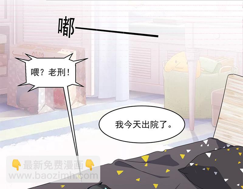 《收好人卡的100种姿势》第51话 第45页