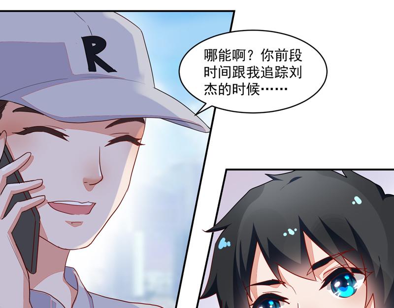 《收好人卡的100种姿势》第51话 第49页