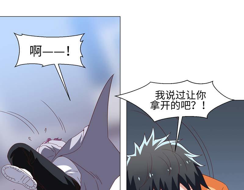 《收好人卡的100种姿势》第49话 第14页