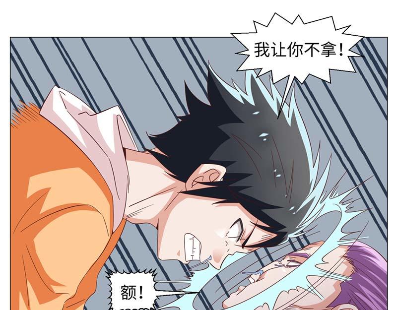 《收好人卡的100种姿势》第49话 第19页