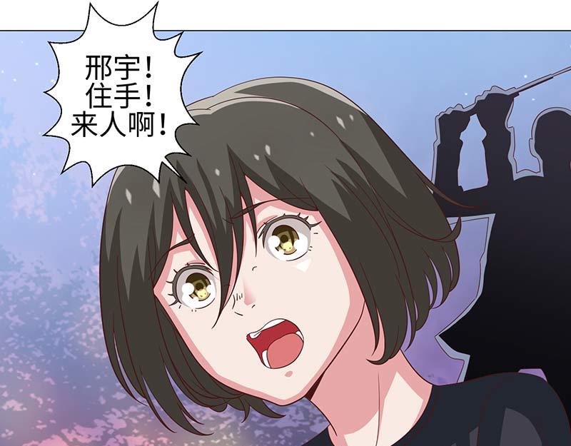 《收好人卡的100种姿势》第49话 第30页