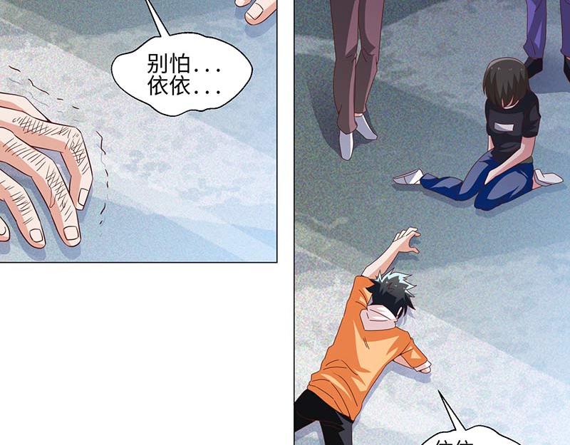 《收好人卡的100种姿势》第49话 第36页
