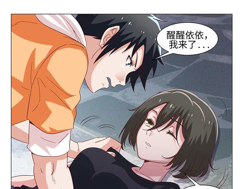 《收好人卡的100种姿势》第49话 第38页