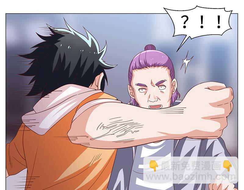 《收好人卡的100种姿势》第49话 第3页