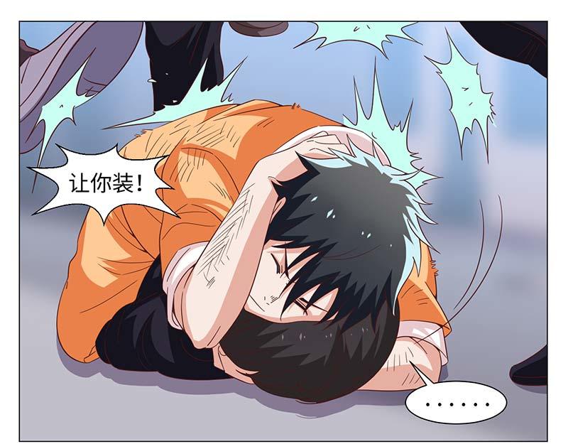 《收好人卡的100种姿势》第49话 第43页