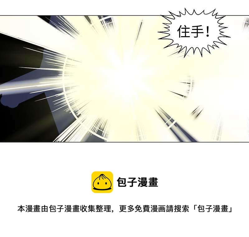 《收好人卡的100种姿势》第49话 第50页