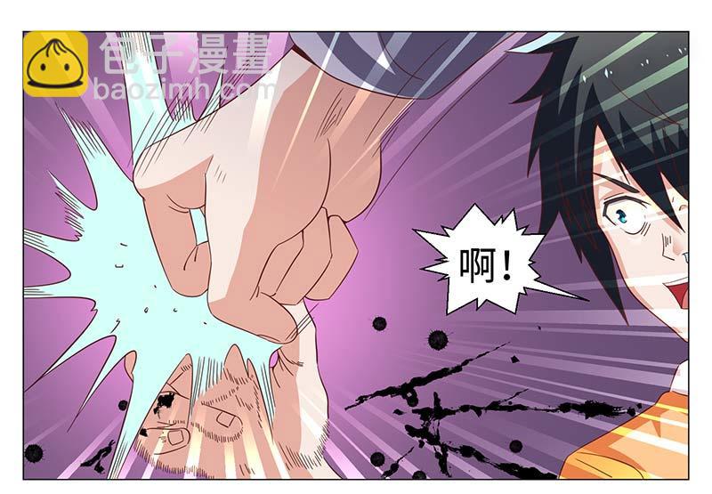 《收好人卡的100种姿势》第49话 第5页