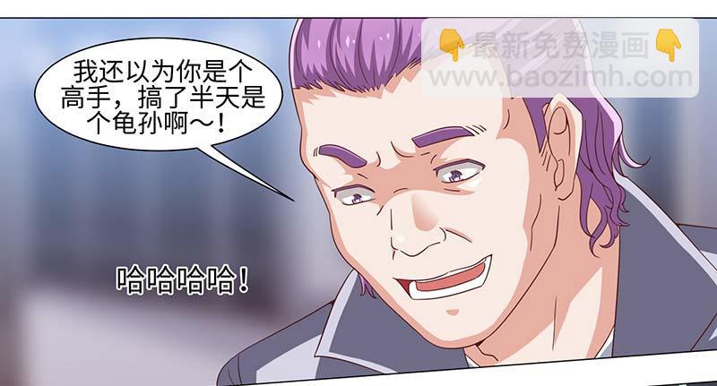 《收好人卡的100种姿势》第49话 第8页