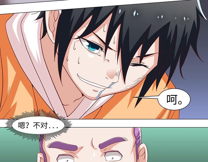 《收好人卡的100种姿势》第49话 第9页