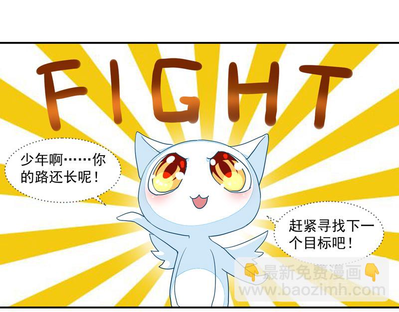 《收好人卡的100种姿势》第51话 第13页