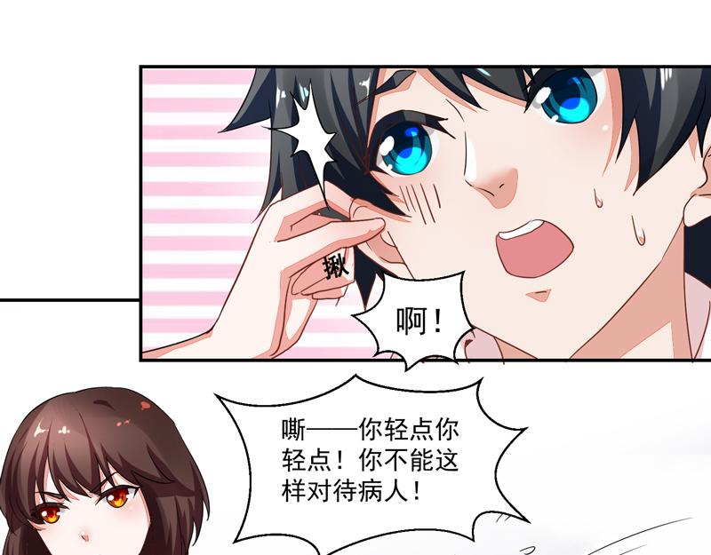 《收好人卡的100种姿势》第51话 第17页