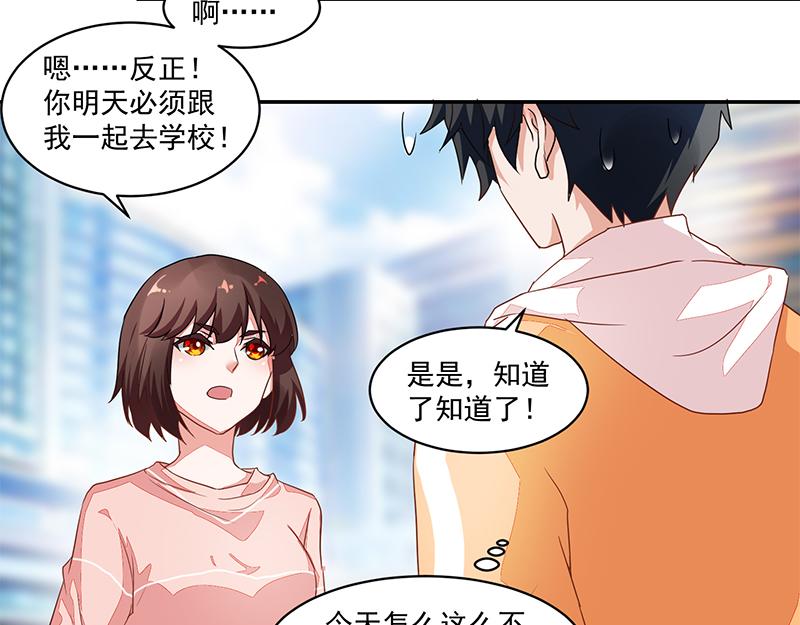 《收好人卡的100种姿势》第51话 第25页