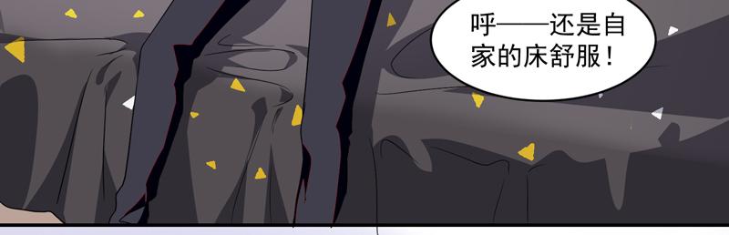 《收好人卡的100种姿势》第51话 第37页