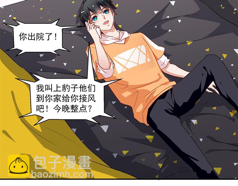 《收好人卡的100种姿势》第51话 第46页