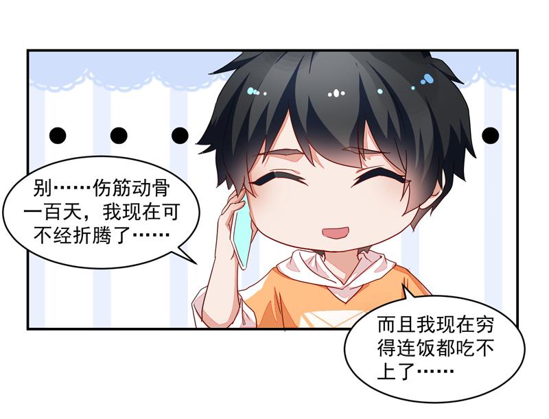 《收好人卡的100种姿势》第51话 第48页