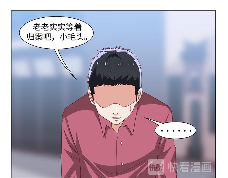 《收好人卡的100种姿势》第50话 第12页