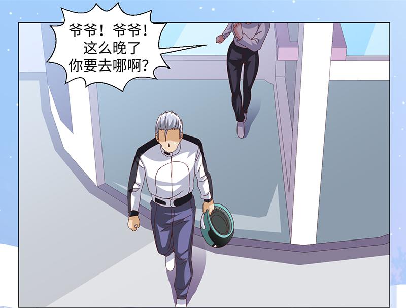 《收好人卡的100种姿势》第50话 第17页