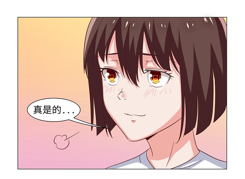 《收好人卡的100种姿势》第50话 第27页
