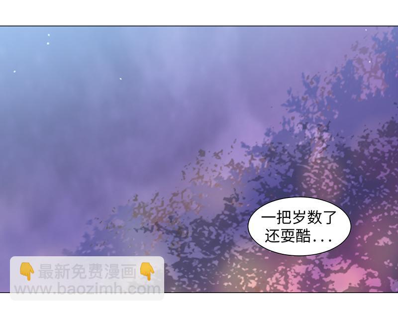 《收好人卡的100种姿势》第50话 第28页