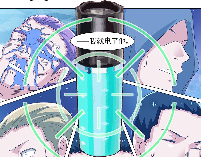 《收好人卡的100种姿势》第50话 第3页