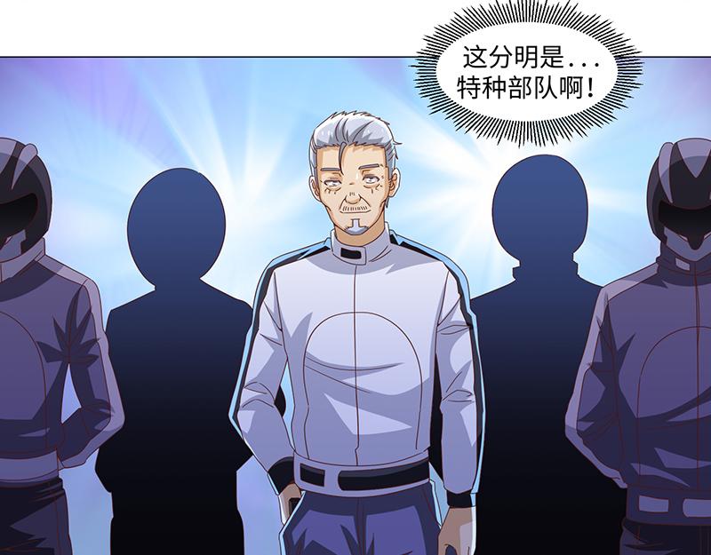 《收好人卡的100种姿势》第50话 第6页