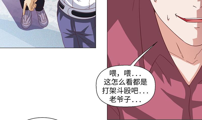 《收好人卡的100种姿势》第50话 第9页