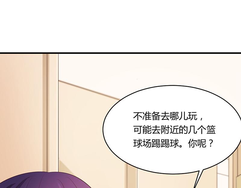 《收好人卡的100种姿势》第52话 第14页